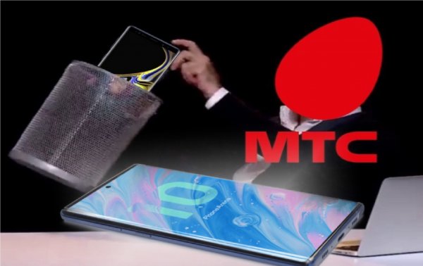 Скорая презентация «десятки»? МТС массово «сливает» Samsung Note 9